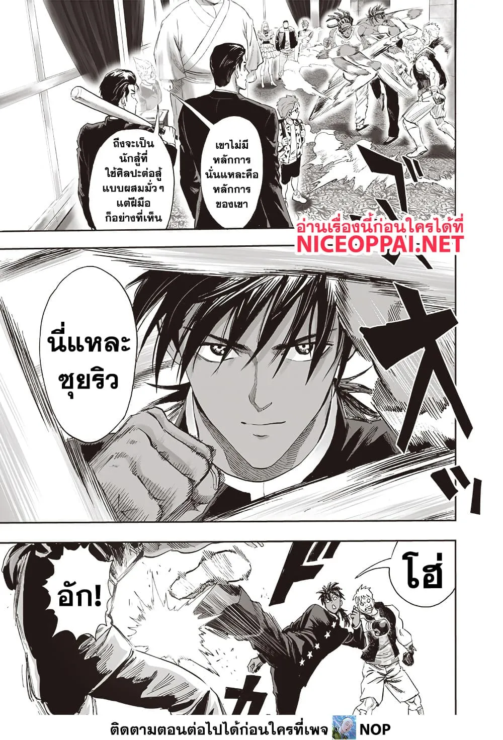 Manga-lc-com อ่านมังงะ อ่านการ์ตูน ออนไลน์ ฟรี One Punch Man ตอนที่ 1 2 3 4 5 6 7 8 9 10 11 12 13 14 ฟรี ไม่มีโฆษณา Manga-lc - อ่าน มังงะ อ่าน การ์ตูน ออนไลน์ อ่านมังงะ ฟรี