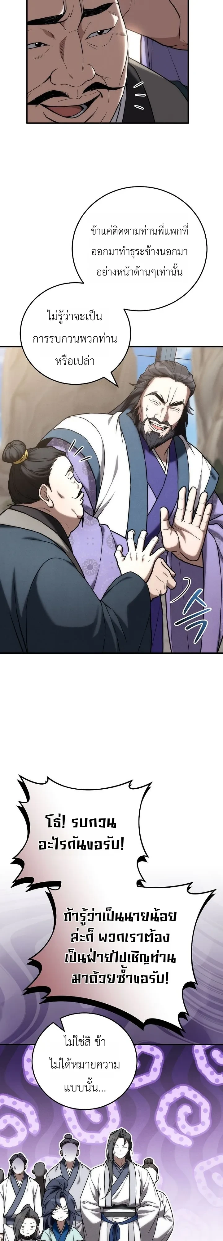 Manga-lc-com อ่านมังงะ อ่านการ์ตูน ออนไลน์ ฟรี Third-Rate Martial Family Becomes the Best Under Heaven ข้าเ ตอนที่ 1 2 3 4 5 6 7 8 9 10 11 12 13 14 ฟรี ไม่มีโฆษณา Manga-lc - อ่าน มังงะ อ่าน การ์ตูน ออนไลน์ อ่านมังงะ ฟรี
