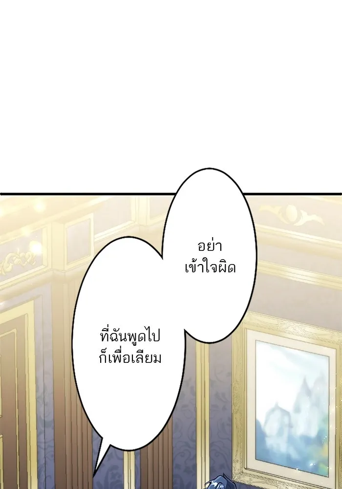 คุณหนูย้อนเวลามาเป็นอัศวิน ตอนที่ 48 รูปที่ 83