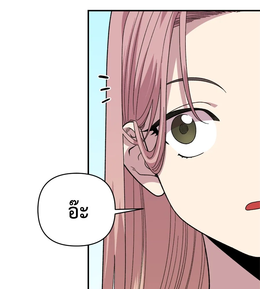เพื่อนกันมันส์เกิน ตอนที่ 2 รูปที่ 145