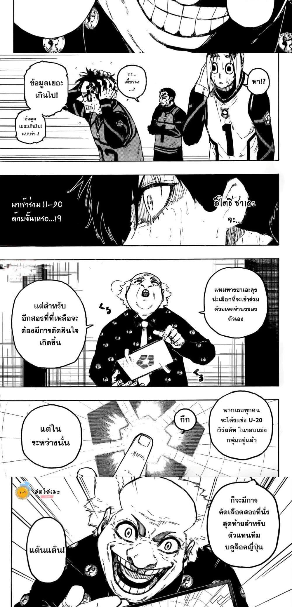 Manga-lc-com อ่านมังงะ อ่านการ์ตูน ออนไลน์ ฟรี Blue Lock ตอนที่ 1 2 3 4 5 6 7 8 9 10 11 12 13 14 ฟรี ไม่มีโฆษณา Manga-lc - อ่าน มังงะ อ่าน การ์ตูน ออนไลน์ อ่านมังงะ ฟรี