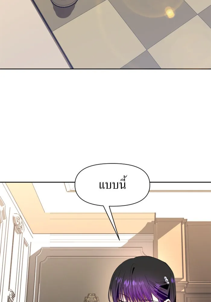 ชิงชีวิตพลิกลิขิตชะตา ตอนที่ 12 ควีนกับเบี้ย (1) รูปที่ 82