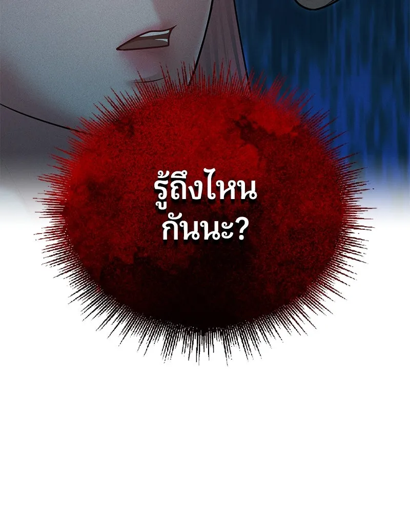 จ้า แม่คนสวย ตอนที่ 38 รูปที่ 140