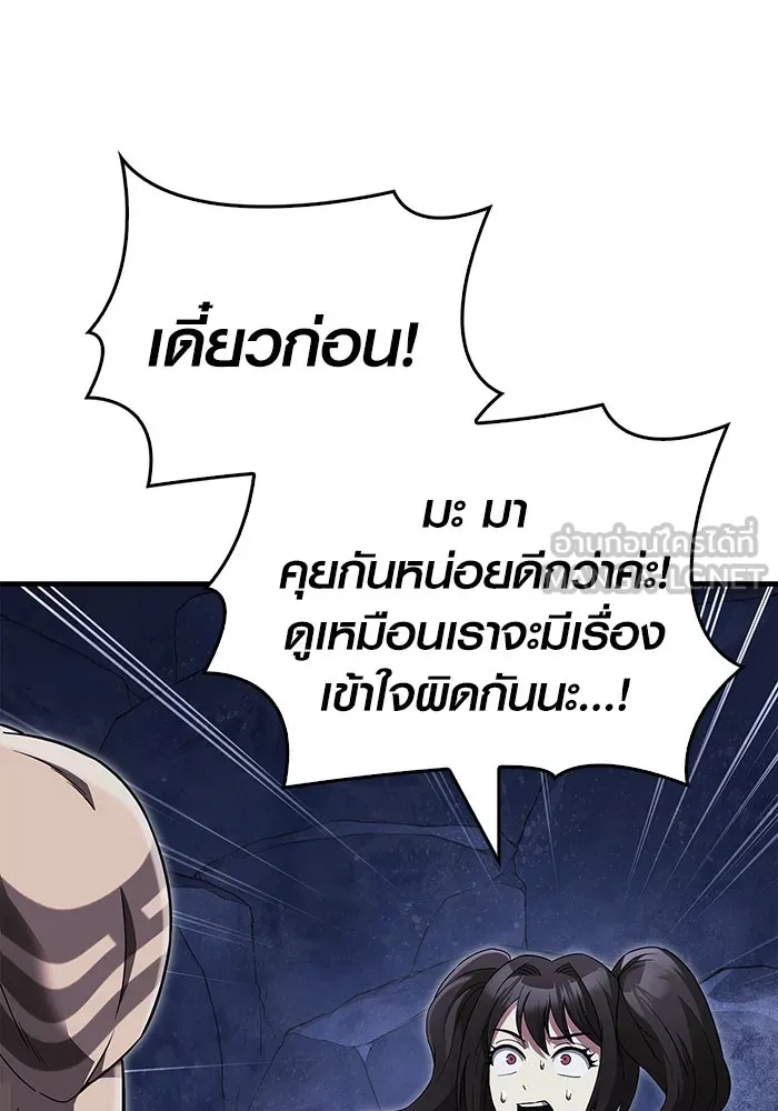 เอาชีวิตรอดในเกมฉบับคนเถื่อน ตอนที่ 72 pk รูปที่ 129