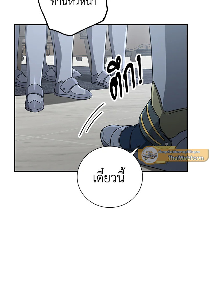 พลทหารโครงกระดูกผู้ม ตอนที่ 148 รูปที่ 110