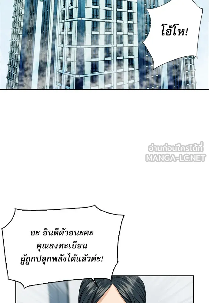 ดรูอิดแห่งสถานีโซล ตอนที่ 9 รูปที่ 3