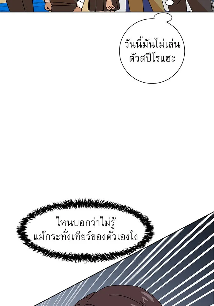 Double Click ตอนที่ 7 รูปที่ 23