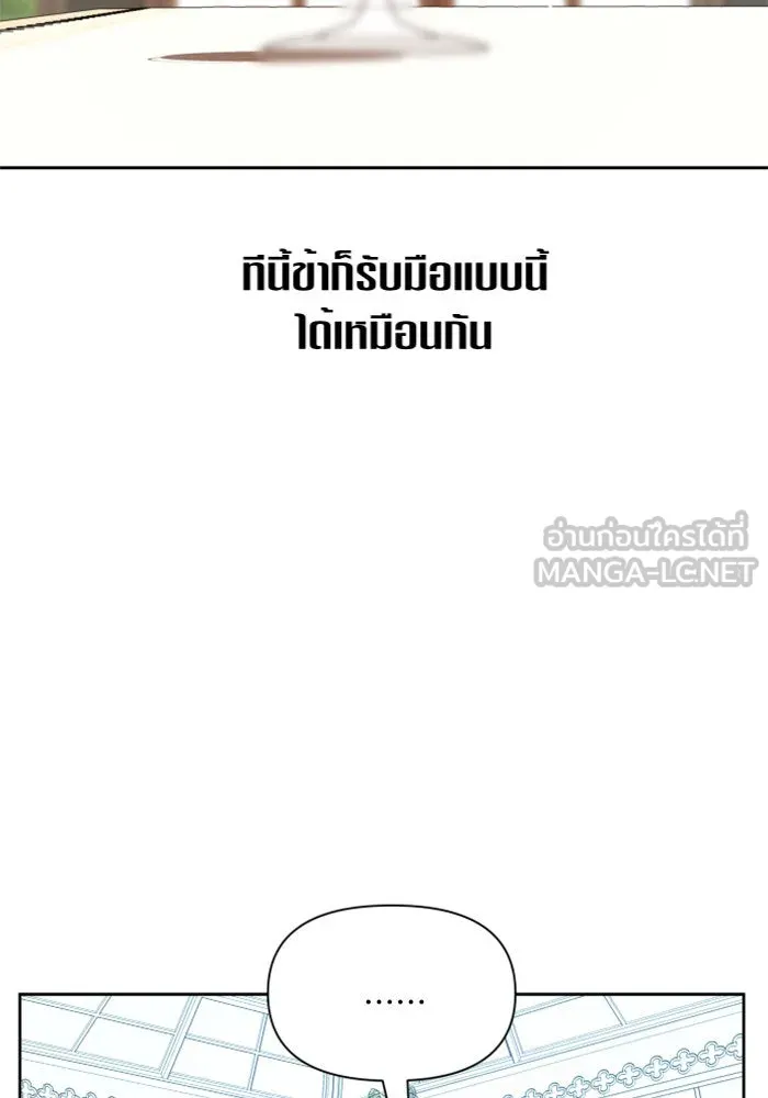 ชิงชีวิตพลิกลิขิตชะตา ตอนที่ 57. ความเข้าใจผิด(3) รูปที่ 132