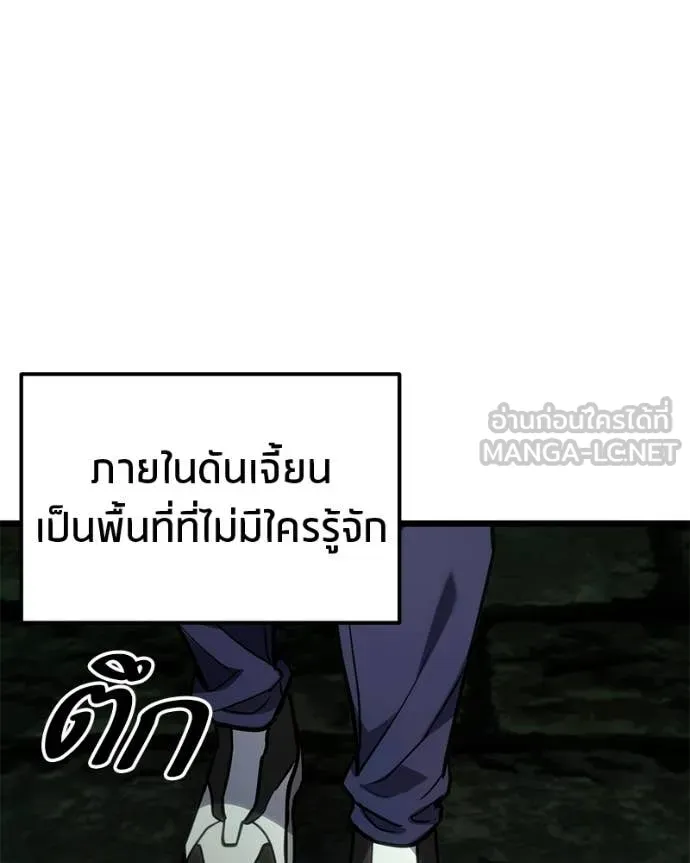 โทษที พื้นที่นี้ ตอนที่ 62 รูปที่ 65