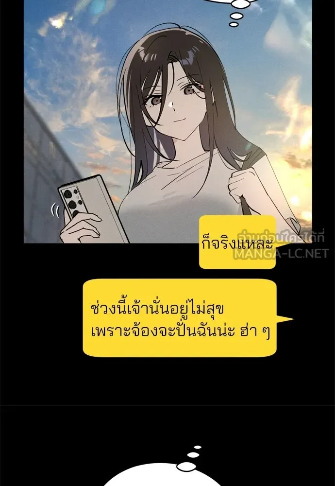 สวยเองนักเลงพอ ตอนที่ 67 รูปที่ 27
