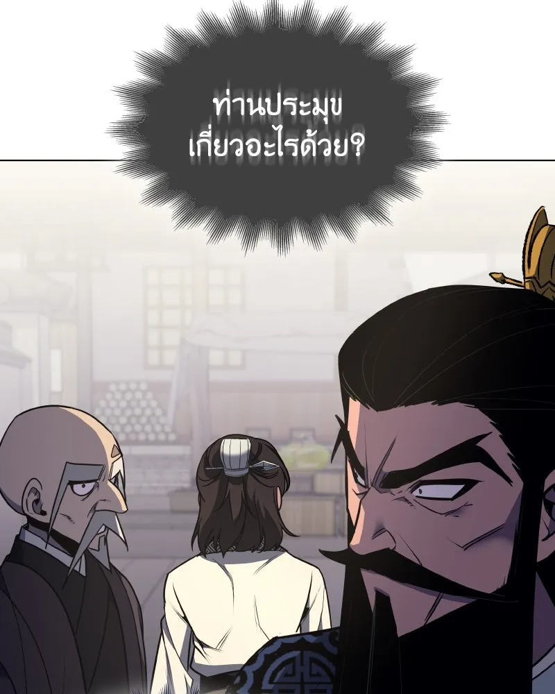 เกิดอีกทีเป็นว่าที่ประมุขลัทธิมาร ตอนที่ 97 รูปที่ 115