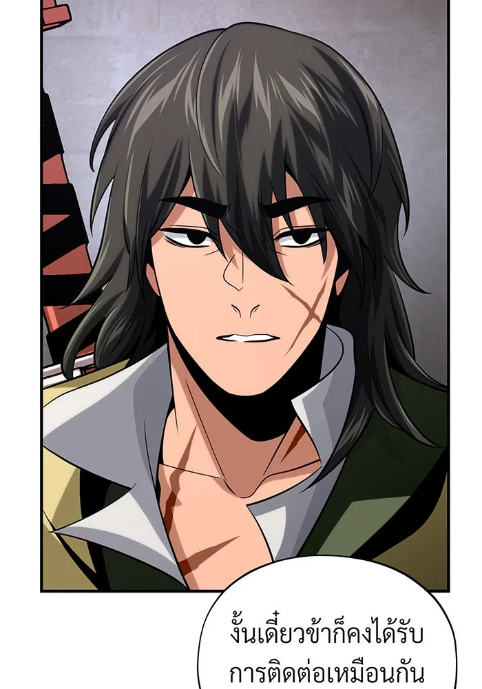 จอมเวทเกิดใหม่ในรอบ 66666 ปี ตอนที่ 131 รูปที่ 71