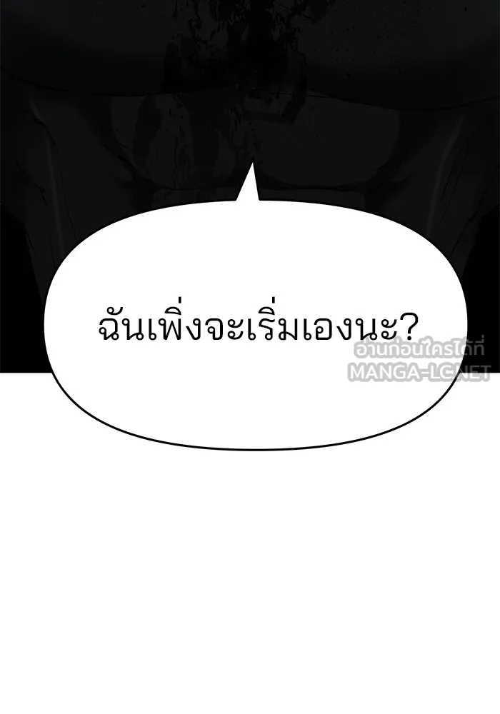 เลวฟาดเลว ตอนที่ 33 รูปที่ 48