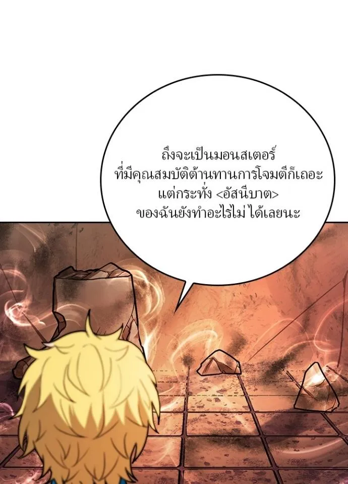 เป้าหมายครั้งที่ 2 ตอนที่ 7 รูปที่ 74