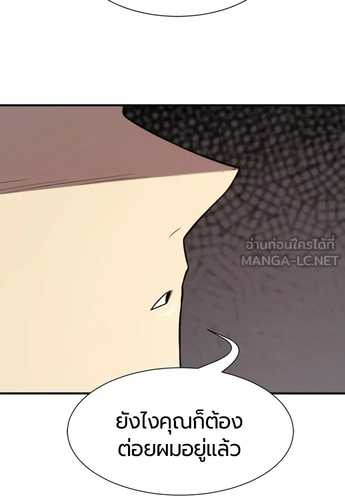 ยอดสถาปนิกผู้พิทักษ์อาณาจักร ตอนที่ 218 เจ้าคนมีลับลมคมใน (2) รูปที่ 36
