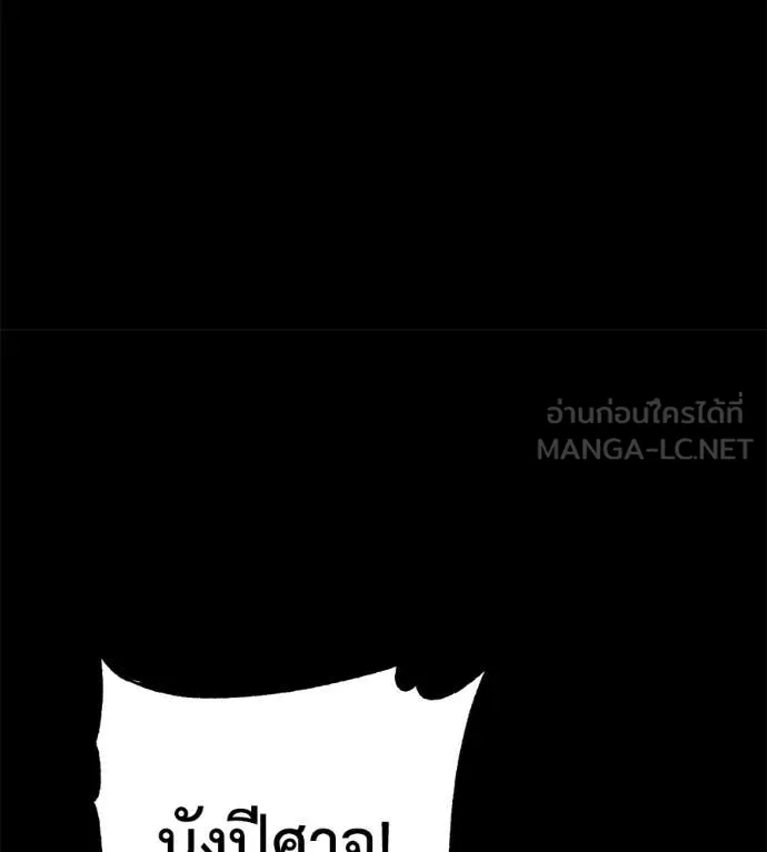 เรียกฉันว่าพระเจ้า ตอนที่ 57 รูปที่ 51