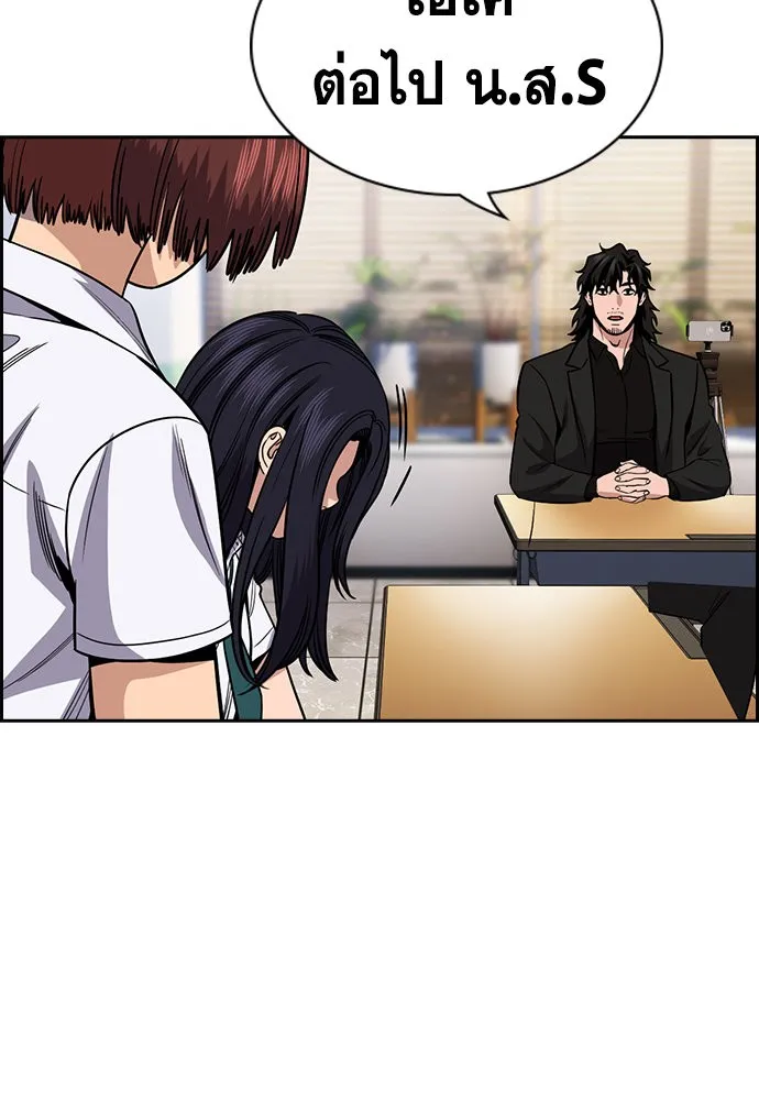 การศึกษาที่แท้จริง ตอนที่ 151 รูปที่ 128