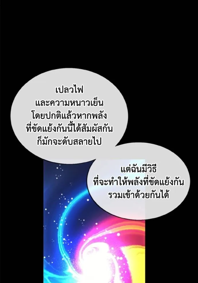 ศึกชิงบัลลังก์เทพเจ้ ตอนที่ 143 รูปที่ 83