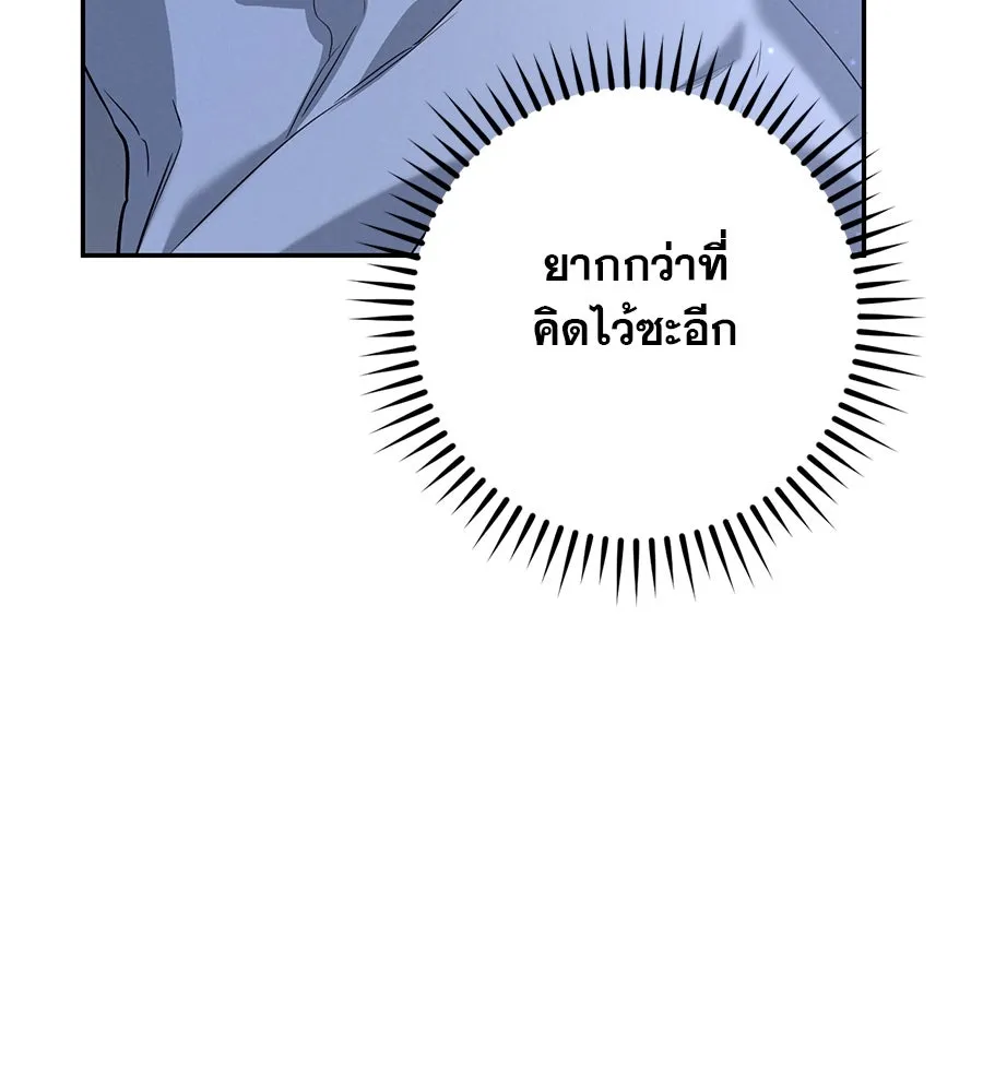 เรือนจำรัก ตอนที่ 26 รูปที่ 77