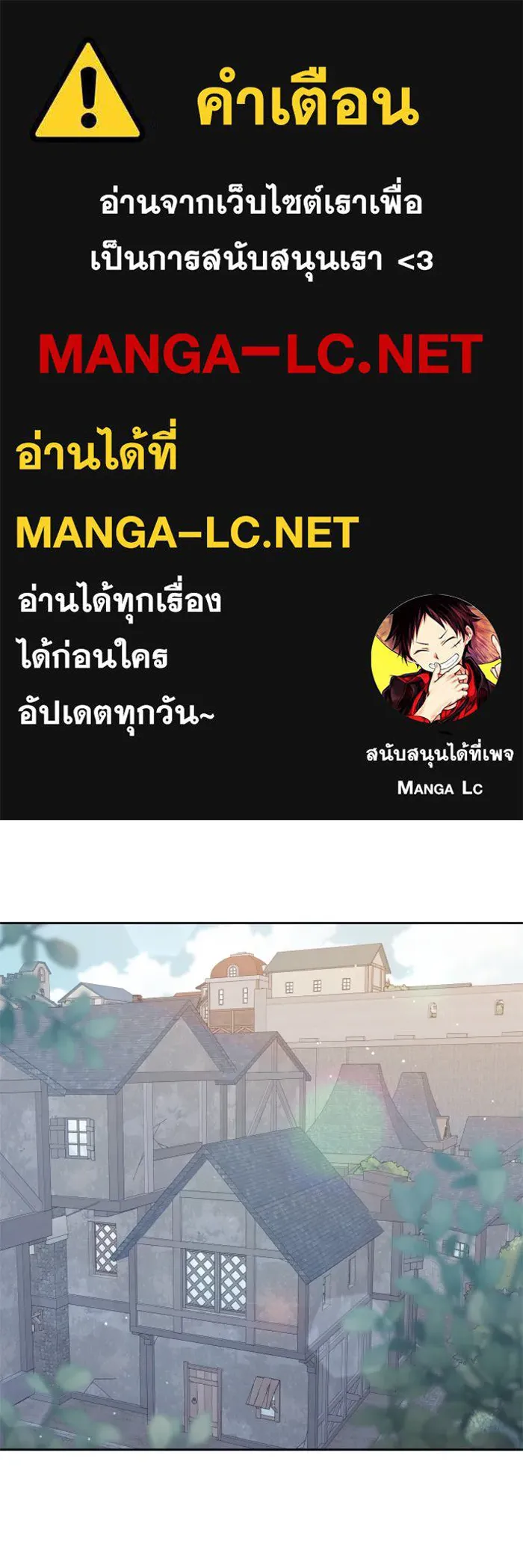 ไม่รักให้ตาย ตอนที่ 20 รูปที่ 1