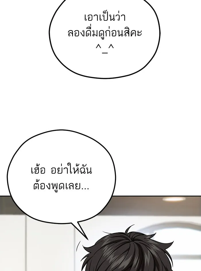 โชคชะตานำพารัก ตอนที่ 91 สังกัด รูปที่ 43