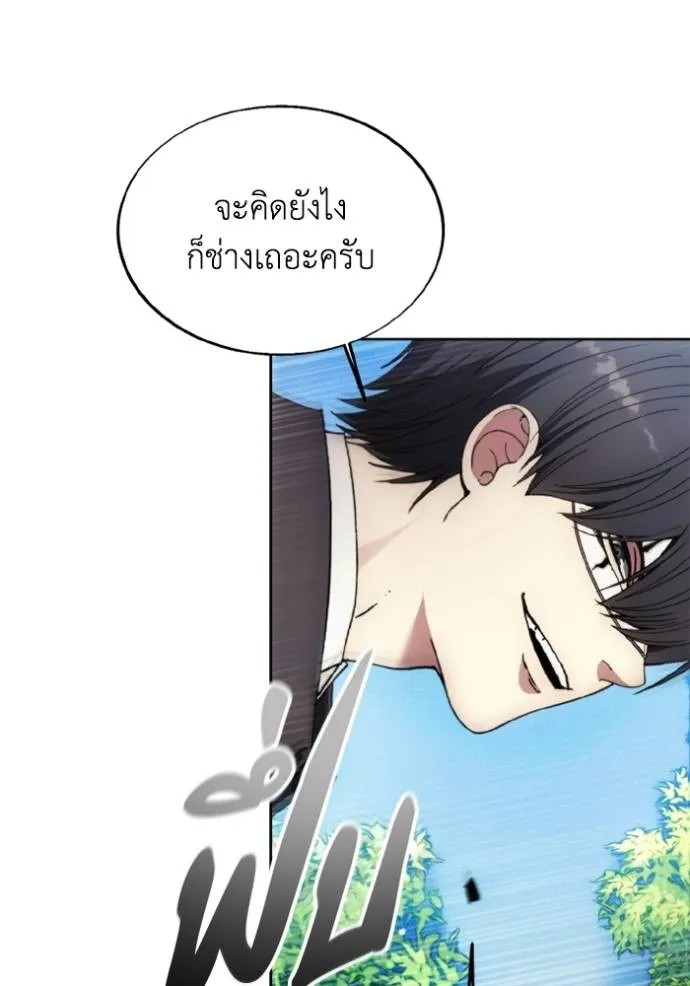 ศึกชิงบัลลังก์เทพเจ้ ตอนที่ 161 รูปที่ 89