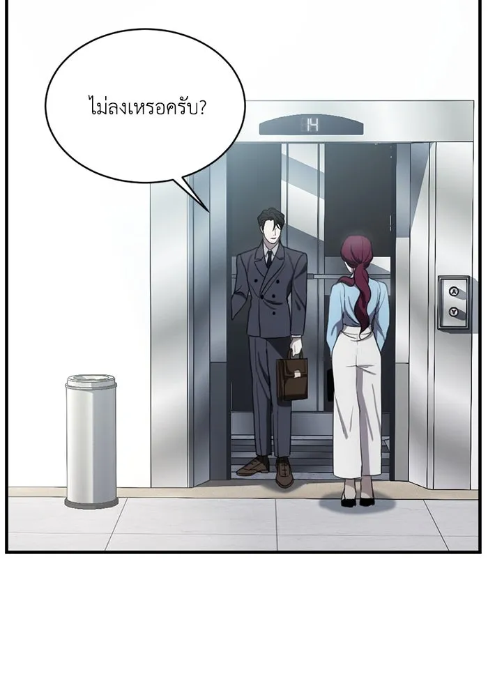 ชีวิตรักฉบับเดจาวู ตอนที่ 5 รูปที่ 76