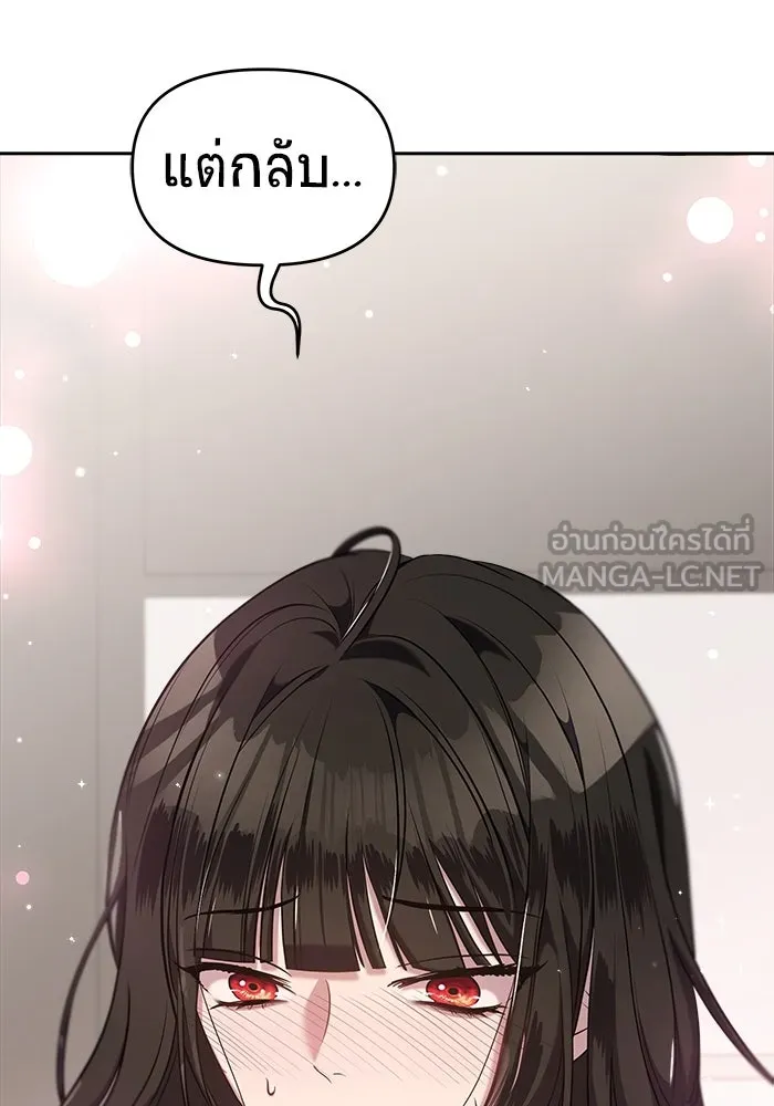 วายร้ายก็อยากมีรัก ตอนที่ 53 รูปที่ 183