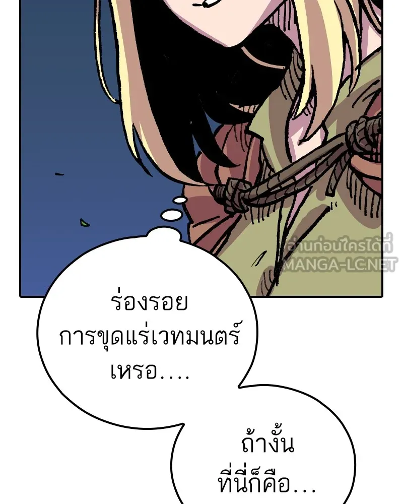 เคลวาเทส อสูรจอมราชัน ตอนที่ 10 อดีตของเนล (2) รูปที่ 15