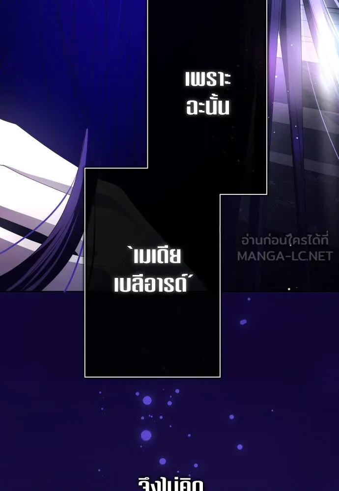 ชิงชีวิตพลิกลิขิตชะตา ตอนที่ 191. การปฏิเสธที่สมบูรณ์แบบที่สุด รูปที่ 126