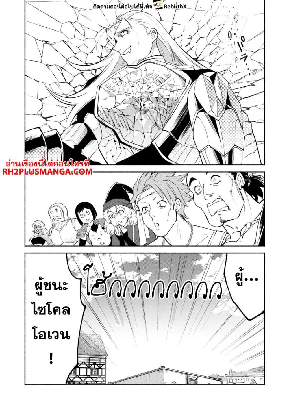 Manga-lc-com อ่านมังงะ อ่านการ์ตูน ออนไลน์ ฟรี Munou wa Fuyou to Iware “Tokei Tsukai” no Boku wa Shokunin Guild kara Oidasareru mo, Dungeon no Shinbu de Shin mo Chikara ni Kakusei suru ตอนที่ 1 2 3 4 5 6 7 8 9 10 11 12 13 14 ฟรี ไม่มีโฆษณา Manga-lc - อ่าน มังงะ อ่าน การ์ตูน ออนไลน์ อ่านมังงะ ฟรี
