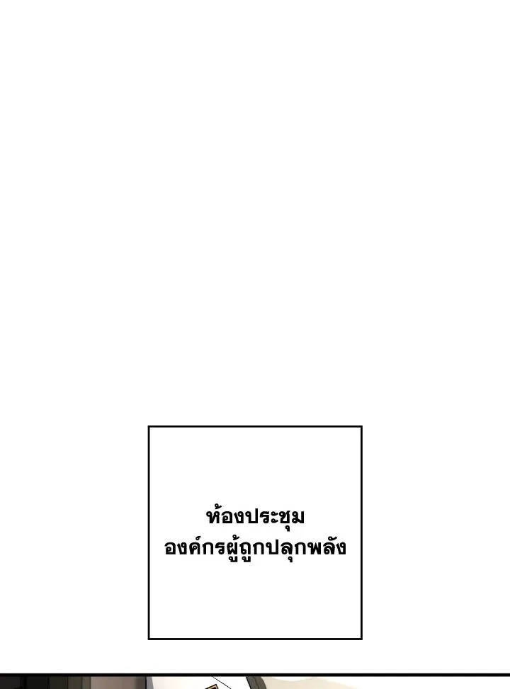 The Hero Returns ตอนที่ ตอนที่ 106 รูปที่ 148