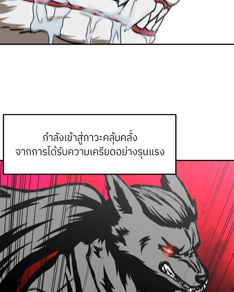 โรงเรียนสัตว์กินเนื้อ ตอนที่ 54 รูปที่ 97