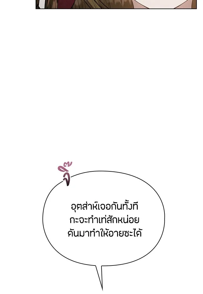 ลูกสาวตัวปลอมของท่านดยุก ตอนที่ 24 รูปที่ 7