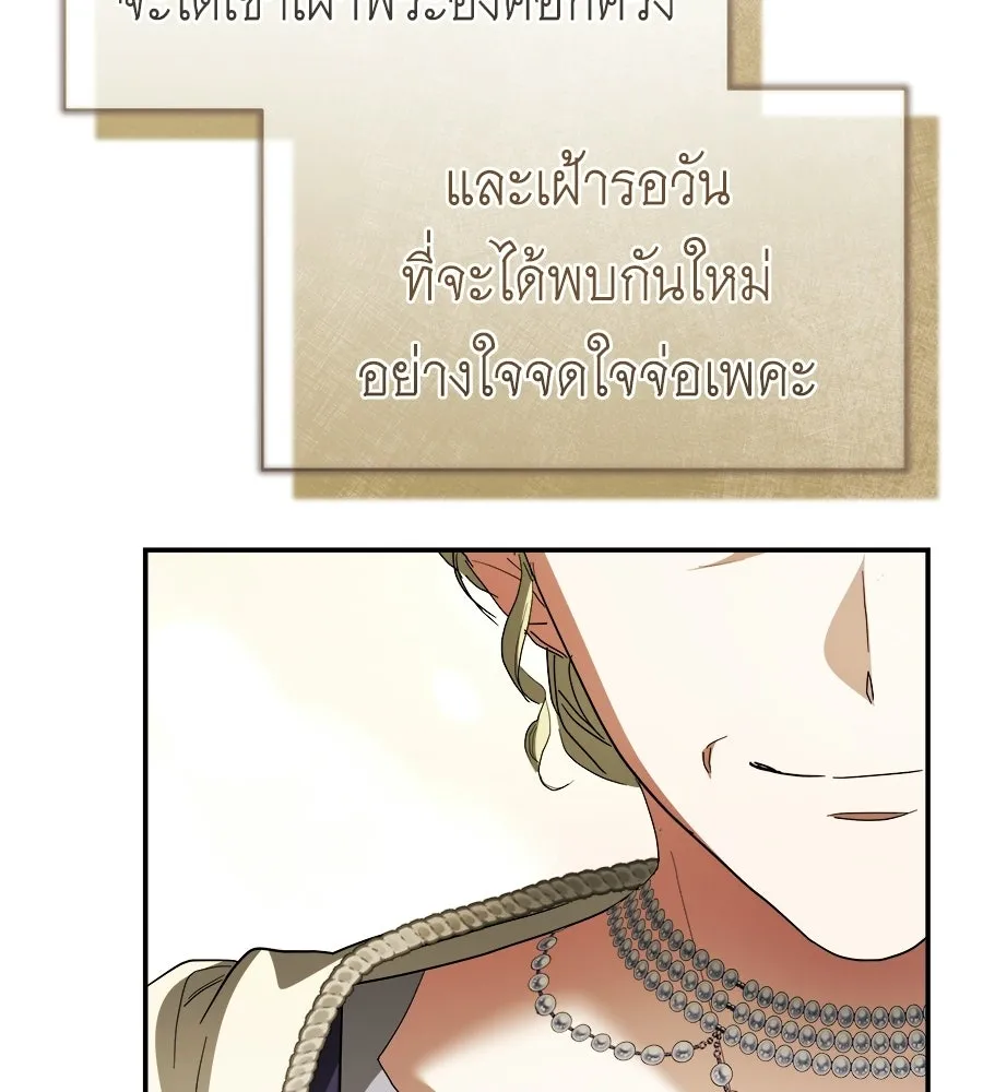 สัญญารักฉบับสุดท้าย ตอนที่ 42 รูปที่ 25