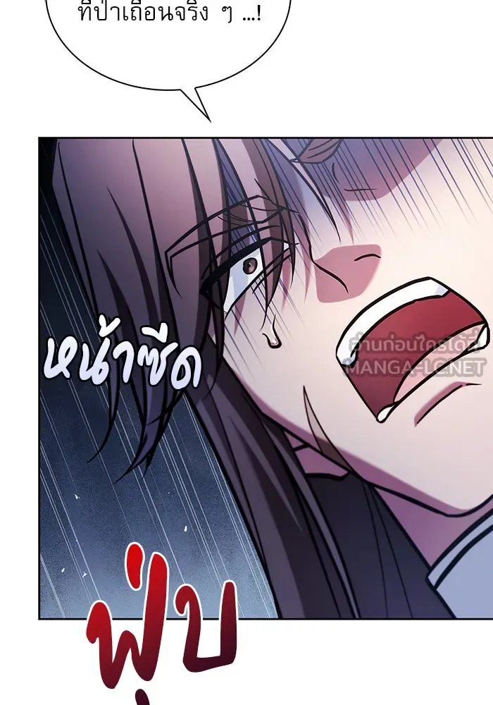 ผมไม่ได้เก่งอย่างที่คิด ตอนที่ 51 รูปที่ 108