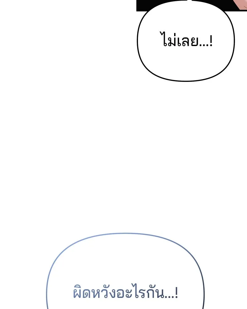 จ้า แม่คนสวย ตอนที่ 47 รูปที่ 128