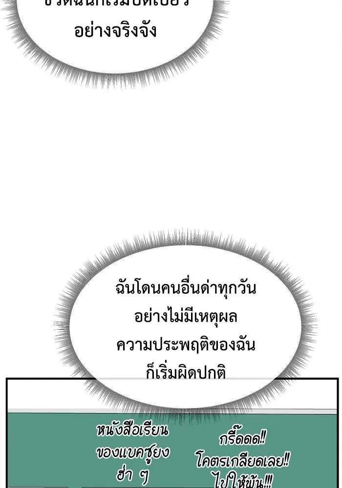 ช่วยเปลี่ยนฉันที ตอนที่ 212. ซีซัน 2 แบคซูยง 4 รูปที่ 26