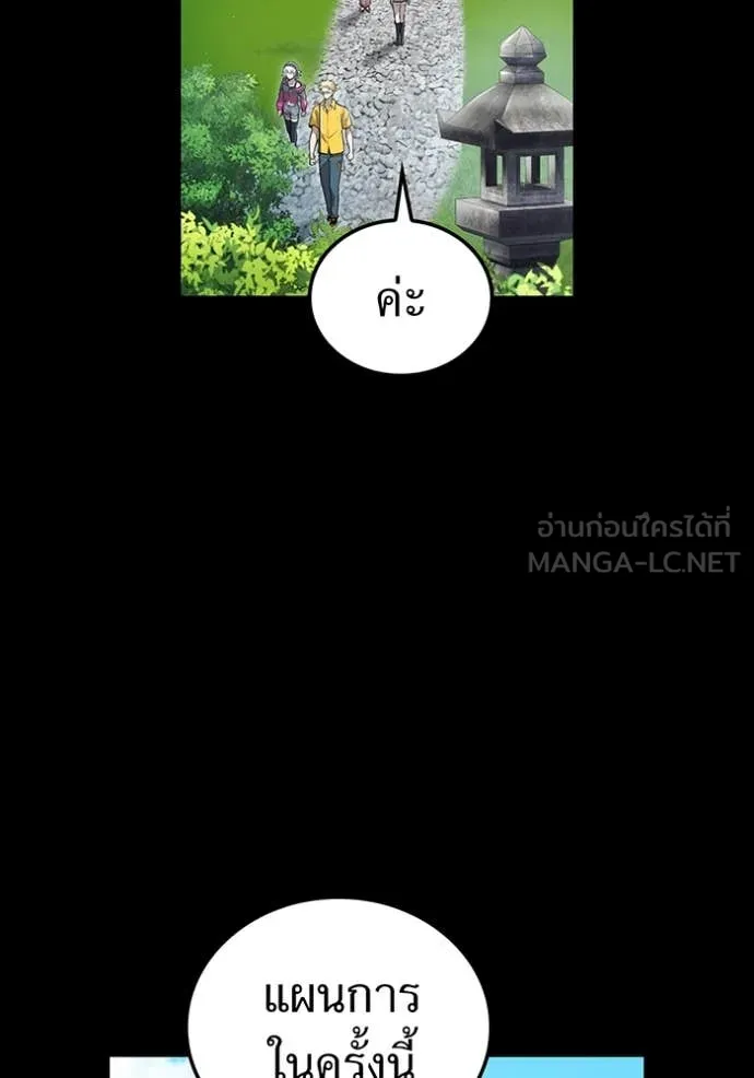 ฮันเตอร์สกิลโกง ตอนที่ 48 รูปที่ 47