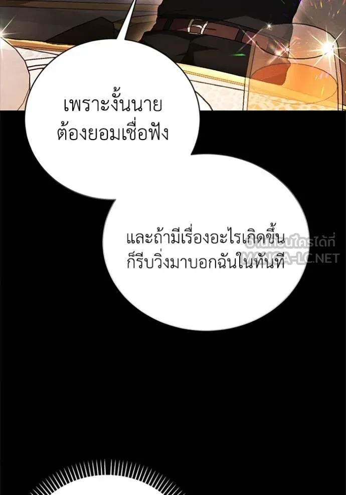 รักนะคะ ป๊ะป๋า ตอนที่ 29 รูปที่ 40