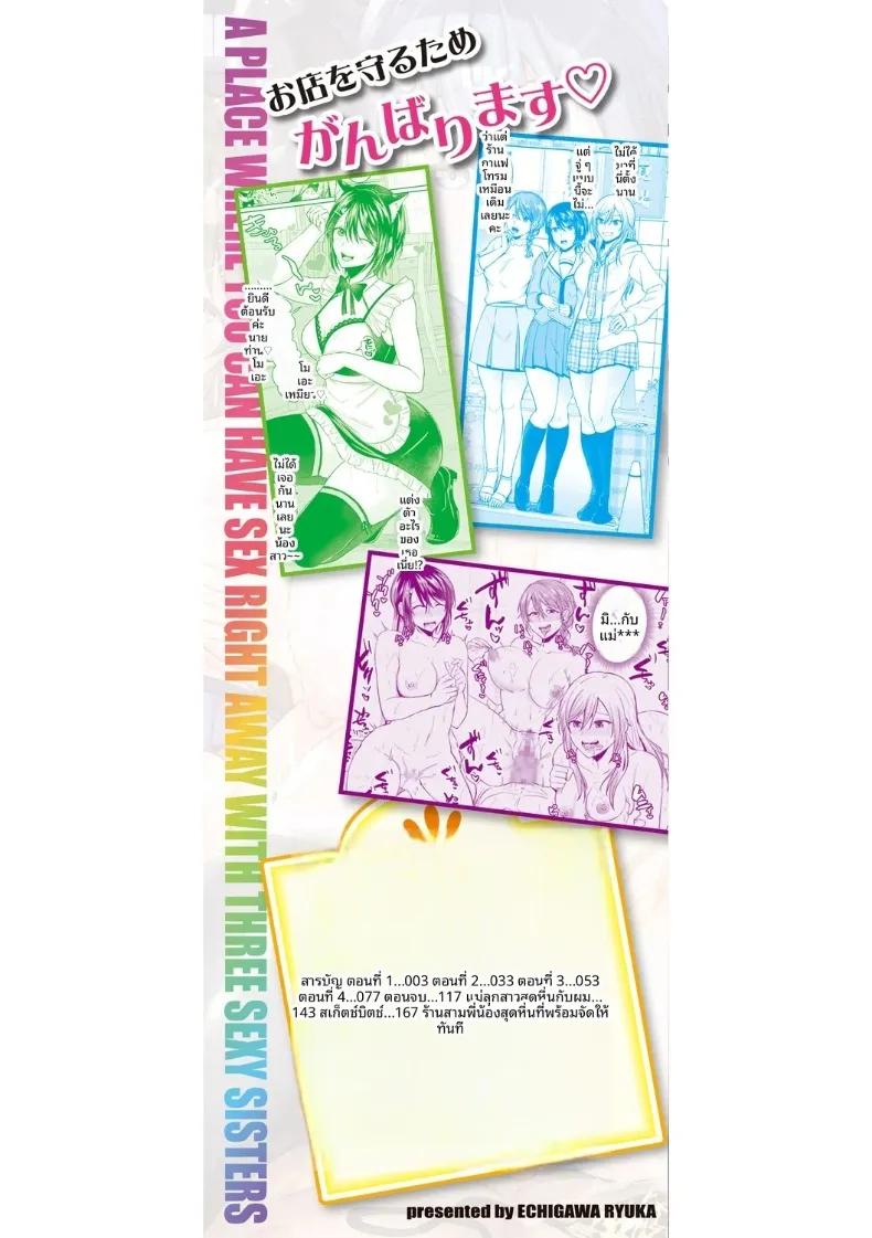 Doujin-Lc- อ่าน โดจิน มังฮวา เกาหลี ญี่ปุ่น จีน แปลไทย ที่นี่มีเซ็กส์กับสามพี่น้องได้เต็มที่เลย (Echigawa Ryuuka) ตอนที่ 1 2 3 4 5 6 7 8 9 10 11 12 13 14 ฟรี ไม่มีโฆษณา อ่าน โดจิน Manhwa เกาหลี ญี่ปุ่น จีน เรามีครบ คัดมาให้เน้นๆ โดจิน 18+ รับประกันความฟินโดย  Doujin Lc