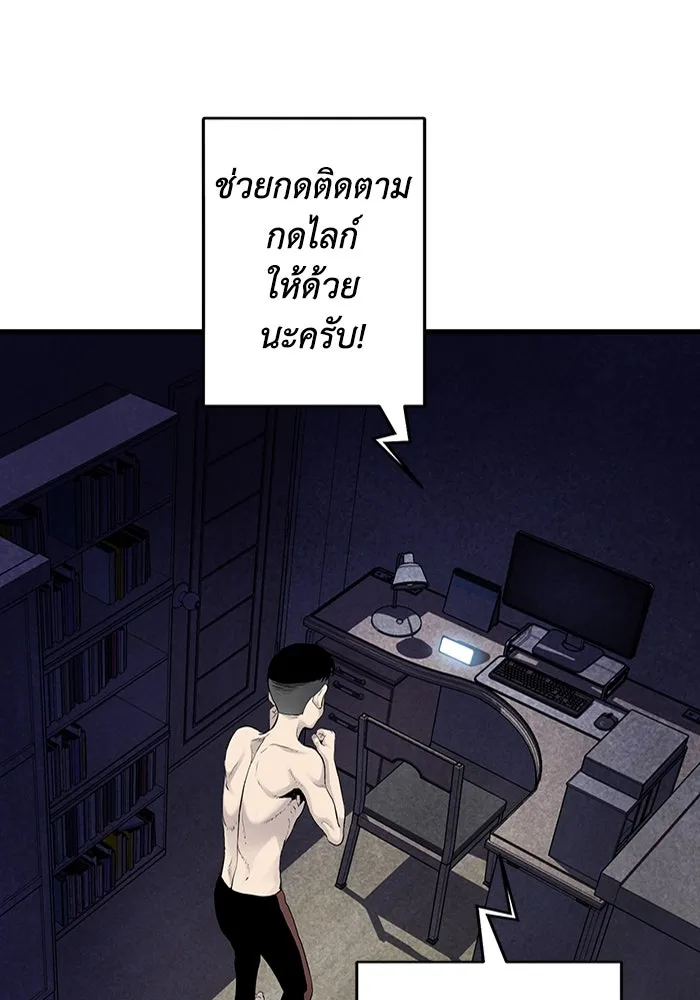 มีนา เกิดมาล่า ตอนที่ 4 รูปที่ 82