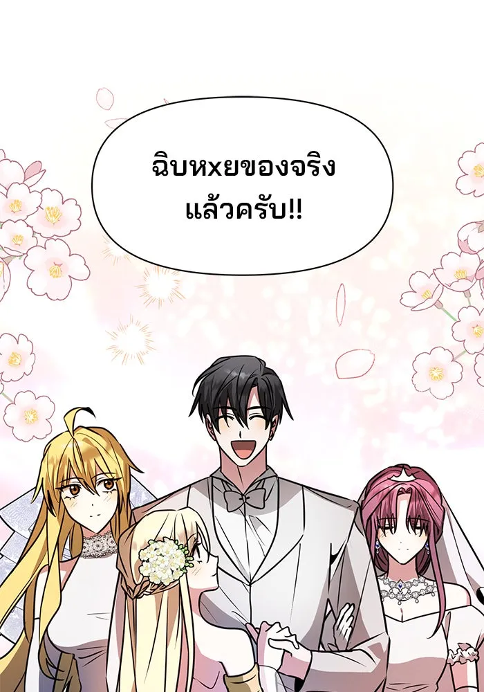 อะคาเดมีนี้เห็นทีจะเจ๊ง ตอนที่ 94 รูปที่ 8