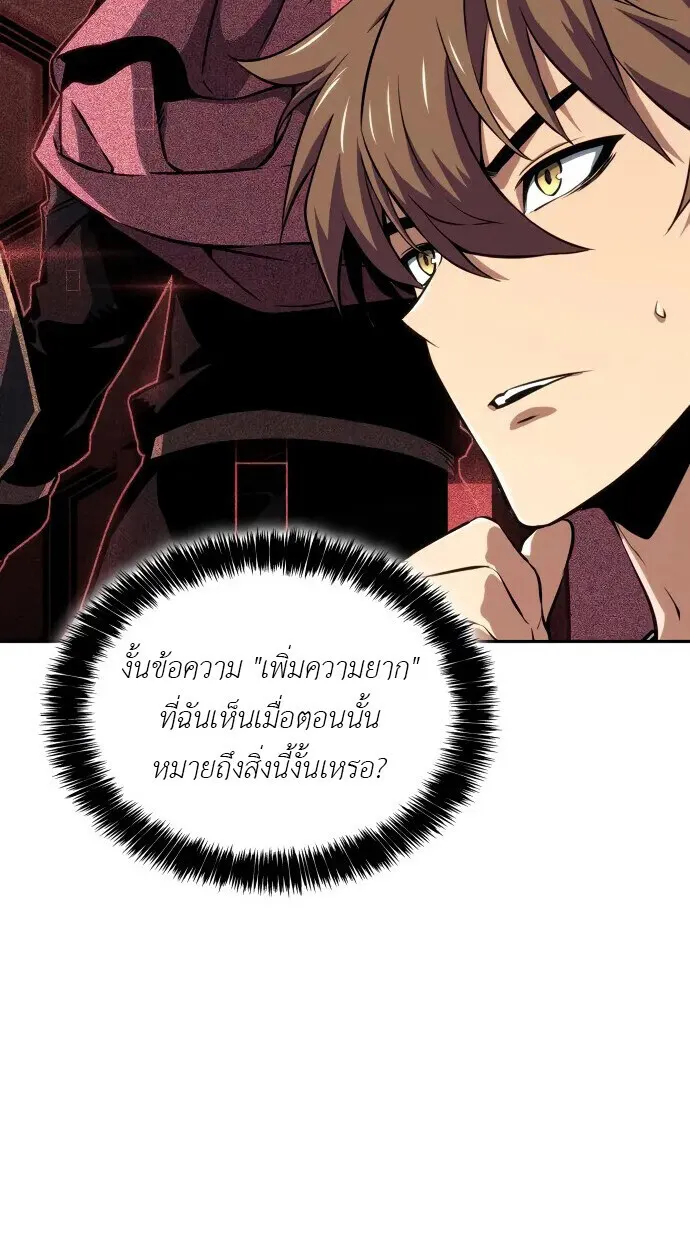 The Cold-Blooded Warrior ตอนที่ ตอนที่ 34 รูปที่ 56