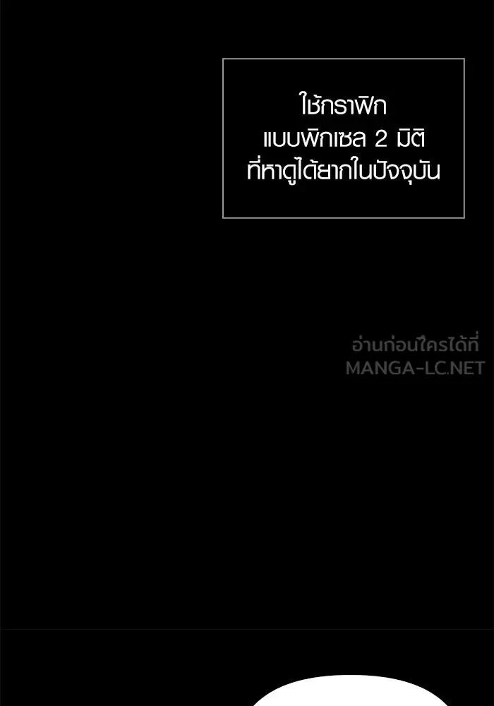 เอาชีวิตรอดในเกมฉบับคนเถื่อน ตอนที่ 1 รูปที่ 21