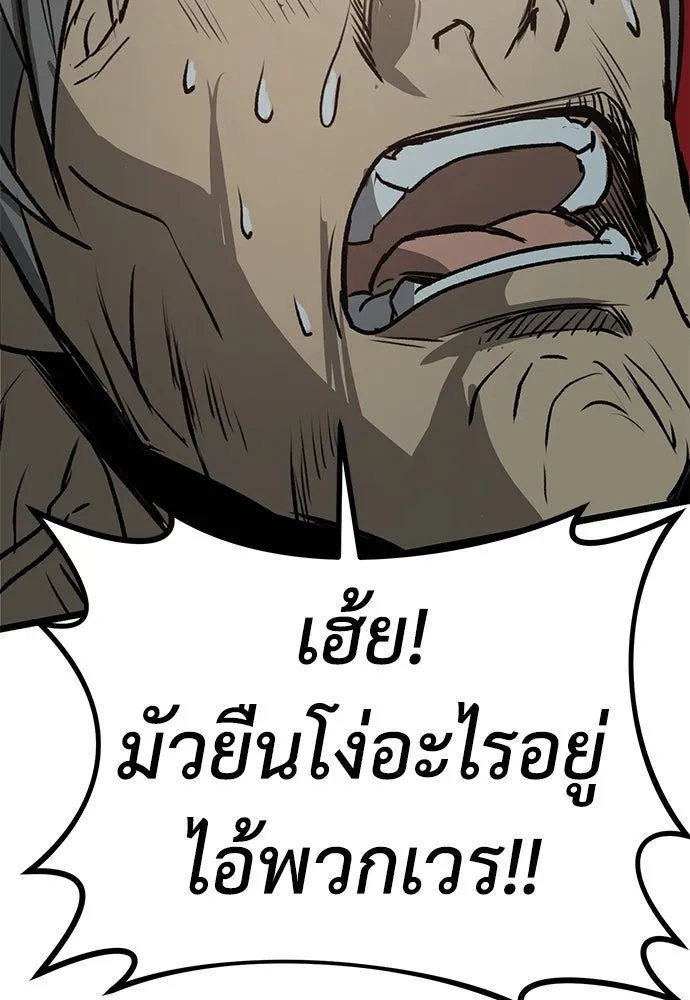 ผู้คุมหมายเลข 0 ตอนที่ 16 รูปที่ 128