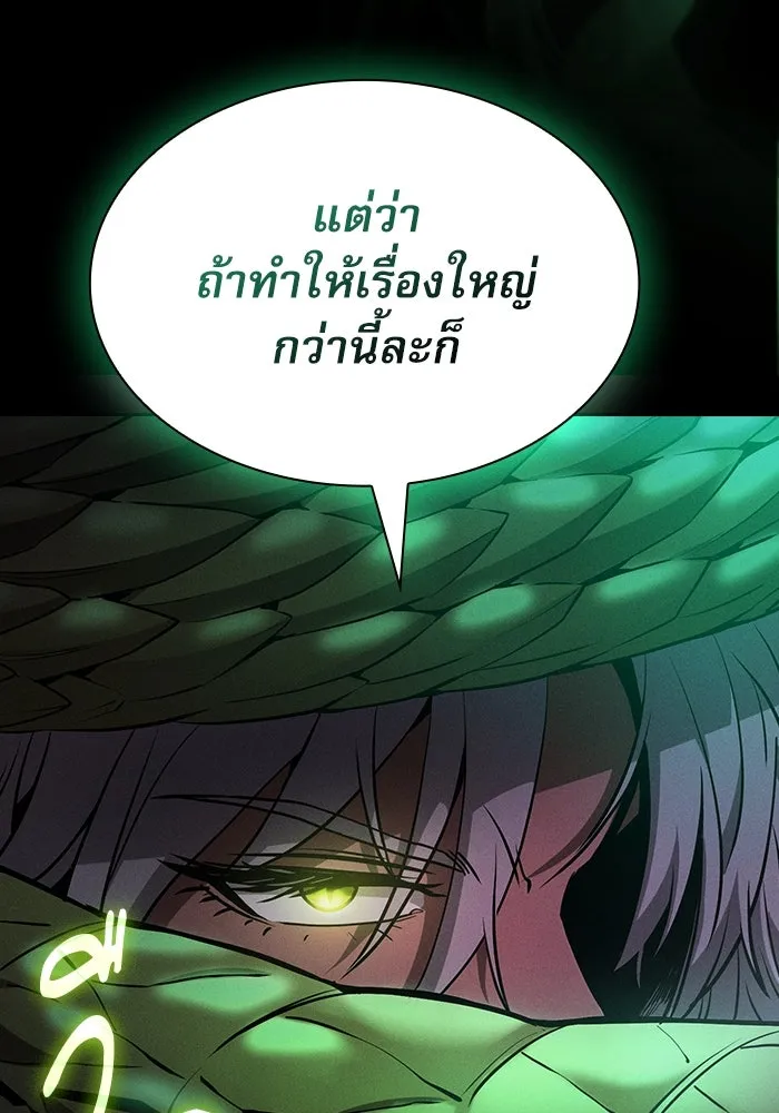 นักดาบอัจฉริยะจากอะคาเดมี ตอนที่ 23 รูปที่ 94