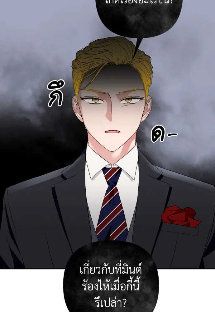 เลดี้มินต์ ตอนที่ 29 รูปที่ 91