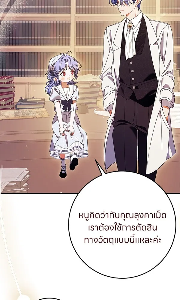 ครอบครัวผิดแผน ตอนที่ 44 รูปที่ 16