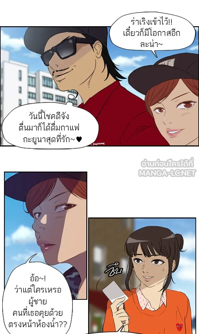 ปั่นสู้ฝันbrWind Breaker ตอนที่ 25 รูปที่ 3